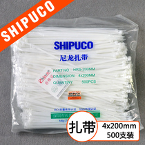 SHIPUCO original 4 × 200mm nylon cable tie disposable wiring plastic cable tie self-locking strap