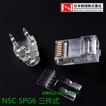Original Dress Day Line Slim Diameter SPG6 Extreme Fine Line Special Three Type NIPPON 1000000000000000 Six Class RJ45 Network Crystal Heads