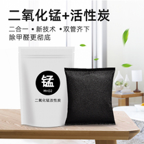 Manganese dioxide modified activated carbon new house decoration decomposition formaldehyde adsorption oxidation and odor removal formaldehyde catalyst