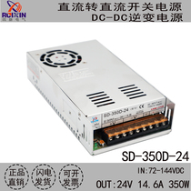 DC110V to DC24V 14 6A 350W switching power supply SD-350D-24 DC to DC power supply