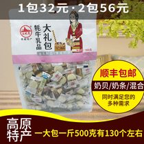 Qinghai Inner Mongolia Plateau Yak milk shellfish milk strips gift bag mixed with 500 grams Fenghuang Temple yak milk shellfish milk strips