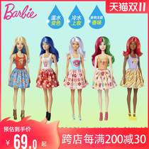 Barbie doll bubble water color blind box toy set girl princess surprise transformation doll mini dress