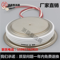Zhejiang Jing KP2500A1600V convex flat type thyristor KP2500A Intermediate frequency furnace accessories KP2500-16