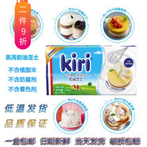 Kerry cream cheese kiri200g Kerry cheese bread cake cheese home baking ingredients French imports