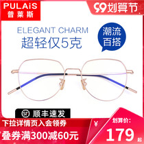 Price myopia glasses female can be equipped with degrees ultra-light big face eyes frame polygon pure titanium with glasses male tide