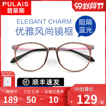 Price anti-Blue anti-radiation glasses female eye protection discoloration-free frame can be equipped with degree myopia glasses