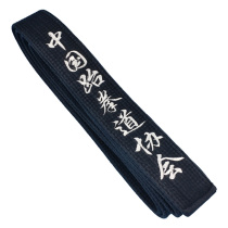 Road with black band embroidered embroideries Humbled Taekwondo Karate Karate Karate coach Belt Adult with segment with custom