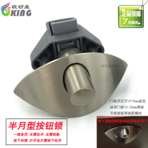 Yacht ship aircraft room car furniture kitchen cabinet keyless half-moon handle button lock cabinet door dark lock