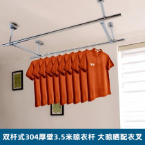 Balcony double pole drying rack 304 stainless steel clothes top clothes drying rod fixed indoor single pole 3 meters drying