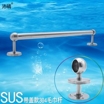 Peiqing hanging towel rack perforated 304 stainless steel bathroom bathroom hanger towel rod single rod toilet kitchen rod