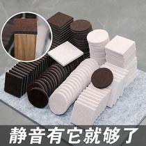 Patch chair foot pad furniture felt bench silent foot cover thickened felt creative soundproof chair stool