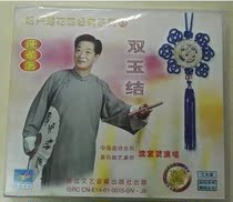 (Genuine) Lotus Shuangyu Knot Shen Baoxian 3VCD Zhejiang Huiyuan