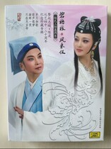 Genuine (Yue Opera Bi Wuzhi Fenglaiyi) and Zhao Zhigang Chen Shi Anniversary Collection 4D