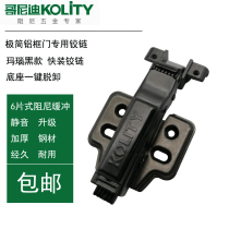 Konidi aluminum frame door quick-install hinge Minimalist door buffer hinge Black damping hinge Silent narrow frame hinge