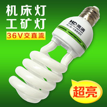 AC36V AC safety light bulb Machine tool lathe Industrial mine coal mine energy-saving light bulb Cold storage light white light yellow light super bright