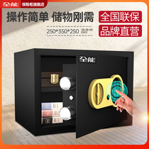 All-round safe home small password mini safe home bedside wardrobe invisible all steel office anti-theft into the wall hot sale double-layer storage security cabinet 25CM high safe deposit box