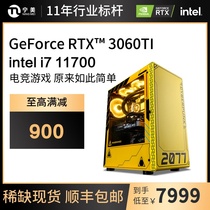 Ningmei country I7 11700 RTX3060TI computer host high equipped with a full set of never-robbed chicken water-cooled game machine desktop e-sports assembly machine high configuration live DIY