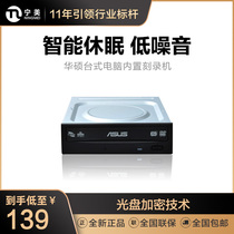 Ningmei ASUS ASUS DRW-24D5MT Desktop computer host Built-in optical drive DVD burner CD CD reader CD drive DVD drive