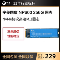 Ningmei country NP600 256G NVME M 2 SSD notebook desktop computer host solid state drive