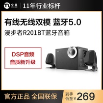 Edifier Rambler R201BT laptop desktop computer universal wooden home living room wired audio active 2 1 Mini small speaker desktop overweight subwoofer Bluetooth speaker