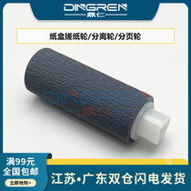 Applicable Sharp AR 2048S 2048N 2048D 2348 2348N 2348D 2421 2221 2648N 