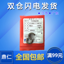 The application of HP1010 roller sleeve original HP HP1020 1319 1022 3050 3030 3020 M1005 101