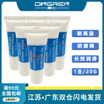 CK-0551-020 for HP Canon Brothers High Speed Laser Printer Fixing Film Grease Copier Gear Lubricant HP Fixing Heating Film Lubricating Silicone Oil Silicone Oil 20g