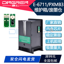 Applicable Epson WF3620 3621 3640 3641 waste ink cartridge 7111 7610 7620 7621 7710 7720