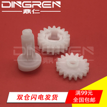 The application of Kyocera FS1040 developing gear FS1060 FS1020 developer drive gear 1120MFP 1025D 1125MFP M1