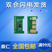 Applicable Samsung 205 toner cartridge chip ML3310 3300 3710 SCX4833 5637 5737 chip
