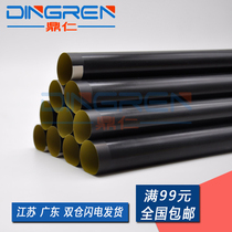 The application of the Canon iR 2002L fixing film iR 2002G 2002D 2202G 2202L 2202D 2206AD 22