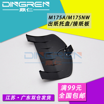 For HP M175 paper tray HP Laserjet Pro 100 Color MFP M175a M175nw printer