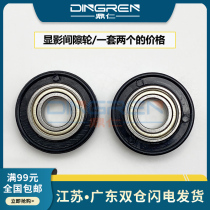 The application of Konica Minolta BH184 gapping wheel BH 164 185 195 215 235 7718 7719 7723 7818