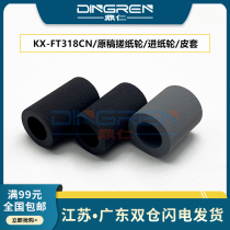 Suitable for Lexmark MX310 MX410 510 511de 610 611de Feeder Paper Roller XM1140 1145 3150 C