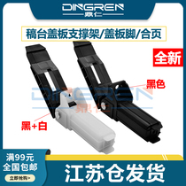 Applicable Canon MF4452 4450 4570 4750 4752 4550 4410 4412 4420 on the cover platform support support support support bracket
