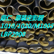 Applicable HP1020 Original fixing film HP1010 1020PLUS M1005 1005 1000 1022 1015 1