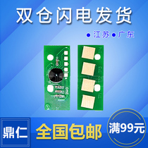 Suitable for Toshiba T-2507C compact chip 2006 2306 2506 2307 2507 counting chip