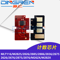 The application of Samsung MLT116 Toner Chip M2825 2826 2885 2886 2836 2675 2626 2676 2875