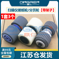 Applicable to Canon DR6080 scanner paper rolling wheel paper feed wheel DR-6080C 7580 9080C scanner paper rolling wheel kit scanner paper dividing wheel paper rolling wheel