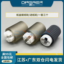 The application of sharp MX C 2621 3121 3081 3581 4081 5081 6081 carton pickup roller SF-S262 S31