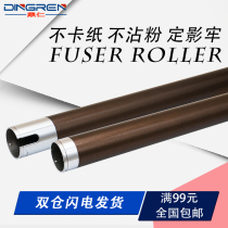 Applicable Konica Minolta Di 152 183 Fixing upper roller 162 163 1611 1811 2011 181 210 7516 Plus