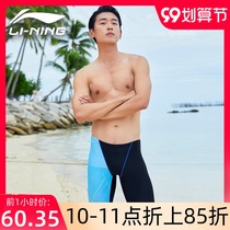 Li Ning five-point swimming trunks mens professional racing surfing snorkeling anti-embarrassing sunscreen flat corner quick-drying swimming shorts