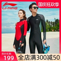 Li Ning diving suit couple female one-piece sunscreen clothing swimsuit surf jellyfish clothing snorkeling long sleeve mens diving suit