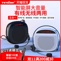 Wei Xin little bee loudspeaker teacher special lecture wireless microphone small amplifier teacher class outdoor tour guide portable speaker recording horn stall Hawker