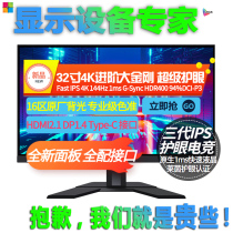 Gigabyte M32U 32-inch IPS 4K display G-SYNC 144Hz 1ms HDMI2 1 HDR400 PS5