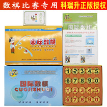 Primary and secondary school competition special activity textbook genuine childrens desktop 2 people battle game checkers international chess Chess