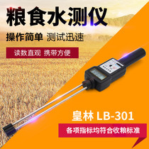 Huanglin LB-301 grain moisture measuring instrument wheat tester corn moisture analyzer rice detector