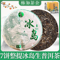 Raw Puer tea Icelandic ancient tree Puer tea raw tea cake raw Yunnan Lincang seven-cake 7 cake whole gift box