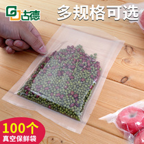 Vacuum fresh-keeping bag grain bag household reticulated bag embossed suction compressed plastic bag transparent food packaging bag clothing storage bag food donkey-hide gelatin cake size plastic sealing machine vacuum bag