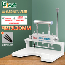 Goode three-hole punching machine small voucher binding machine bidding manual hole punching machine accounting office financial bookkeeping voucher file bookkeeping voucher document book loose-leaf thickening data punching machine